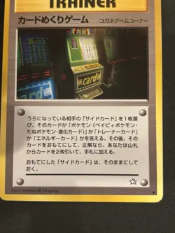 【Banned Artwork】Pokemon Card - Card Flip Game Japanese Slot Machine Neo Genesis - Image 4