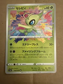 [US Seller] Pokemon Japanese Celebi 009/076 S3a Legendary Heartbeat Holo - Image 1