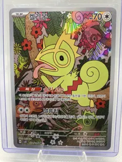 Keckleon 118/106 AR Pokemon TCG Super Electric Breaker NM Condition Korean - Image 1