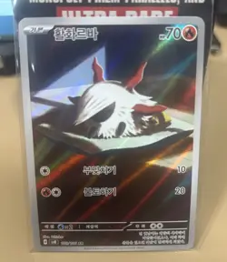 Larvesta AR 108/106 SV8 Super Electric Breaker Pokemon KOREAN NM - Image 1