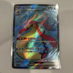 Milotic ex SR 121/106 SV8 Super Electric Breaker Pokemon TCG Korean Full Art - Image 1