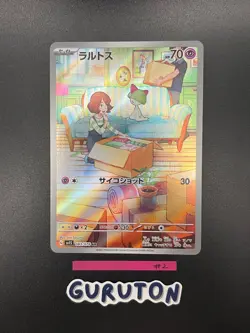 [US Seller] Pokemon Japanese Ralts AR 083/078 Scarlet & Violet ex SV1S - Image 3