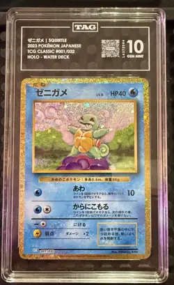 2023 Pokemon Squirtle Classic Collection #001/032 TAG 10 GEM MINT JP Holo 🫧 - Image 1