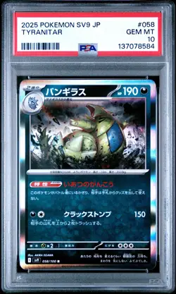 2025 POKEMON JPN SV9-BATTLE PARTNERS #058 TYRANITAR PSA 10 - Image 1