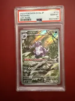 Pokemon 2023 Nidoking 174/165 Art Rare Holo PSA 10 Sv2a Card 151 Japanese - Image 1