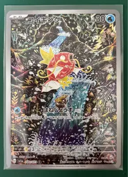 Magikarp AR 080/073 SV1a Japanese Pokemon Card Triplet Beat Pokemon TCG Japan - Image 1