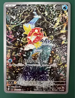 Magikarp AR 080/073 SV1a Japanese Pokemon Card Triplet Beat Pokemon TCG Japan - Image 3