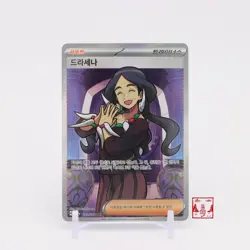 Drasna SR 083/064 Paradise Dragona SV7A Korean Pokemon Card NM - Image 1