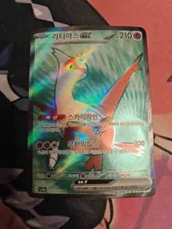 Latias ex SR 078/064 SV7a Paradise Dragona - Pokemon Card Korean - Image 1