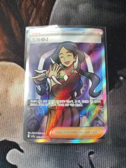Drasna 085/064 SR SV7a: Paradise Dragona Korean Pokemon TCG Holo Card Super Rare - Image 1