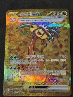 Alolan Exeggutor ex UR 092/064 SV7a Paradise Dragona - Pokemon Card Korean - Image 1