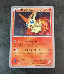 Sale! Pokemon Card Game TCG Victini 1st 006/036 CP5 JAPANESE - Image 1