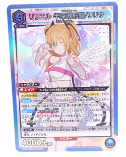 Union Arena 2.5 Dimensional Seduction Lilliel UA33BT/NGR-1-051 SR Anime Card - Image 1