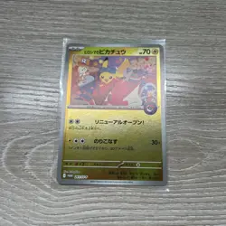 Pokemon Hiroshima's Pikachu 261/SV-P Pokemon Center Hiroshima Promo Japanese - Image 1