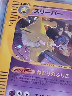 2002 POKEMON JPN THE TOWN ON NO MAP 1ST ED #042 HYPNO-HOLO PSA 8 - Image 2