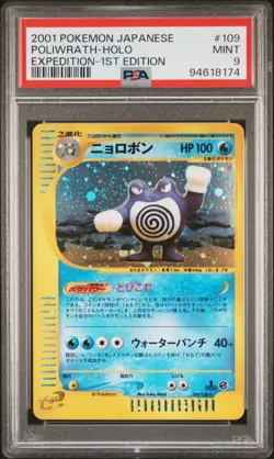 2001 Pokemon Japanese Poliwrath Expedition 1st Ed. #109/128 PSA 9 MINT - Vintage - Image 1