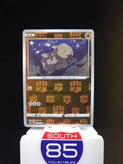 Relicanth 071/131 Reverse Holo - Dark Shadow of the Blue Sea - CS6bC Pokemon - Image 1