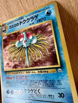 Misty’s Tentacruel Pokemon Gym Heroes No. 073 Rare Holo Japanese 1998 Vintage LP - Image 3
