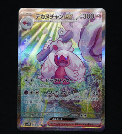Tinkaton EX 093/071 - Clay Burst SV2D Japanese SAR - Near Mint Pokemon TCG - Image 1