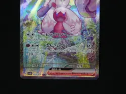 Tinkaton EX 093/071 - Clay Burst SV2D Japanese SAR - Near Mint Pokemon TCG - Image 3