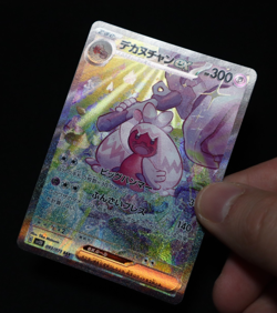 Tinkaton EX 093/071 - Clay Burst SV2D Japanese SAR - Near Mint Pokemon TCG - Image 4