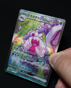 Tinkaton EX 093/071 - Clay Burst SV2D Japanese SAR - Near Mint Pokemon TCG - Image 5