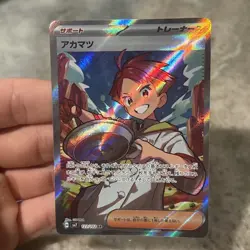 Pokemon Crispin 123/102 Stellar Miracle Japanese sv7 SR - Image 1