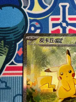 2026 Pokemon Pikachu ex 764/742 SAR full art Start Deck 100 Traditional Chinese - Image 2