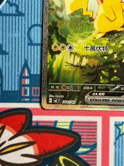 2026 Pokemon Pikachu ex 764/742 SAR full art Start Deck 100 Traditional Chinese - Image 4