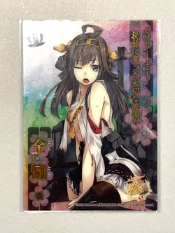 Kongou - R004 - KanColle Kantai Collection Plastic Card ENSKY Japanese - Image 1