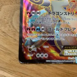 Pokemon Card White Kyurem EX SR BW6 Cold Flare 062/059 Japanese MP JPN - Image 3