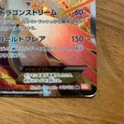 Pokemon Card White Kyurem EX SR BW6 Cold Flare 062/059 Japanese MP JPN - Image 4