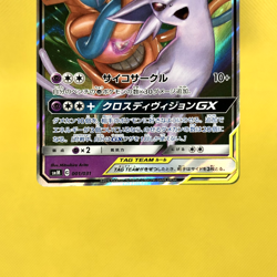 Pokemon Card Japanese【Espeon & Deoxys GX】001/031 SMM Starter Set Tag Team - Image 3