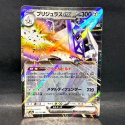 2025 POKEMON JP MEGA DREAM EX M2A ARCHALUDON EX 122/193 (RR) DOUBLE RARE - Image 1