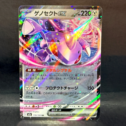 2025 POKEMON JP MEGA DREAM EX M2A GENESECT EX 119/193 (RR) DOUBLE RARE - Image 1