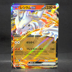 2025 POKEMON JP MEGA DREAM EX M2A RESHIRAM EX 029/193 (RR) DOUBLE RARE - Image 1