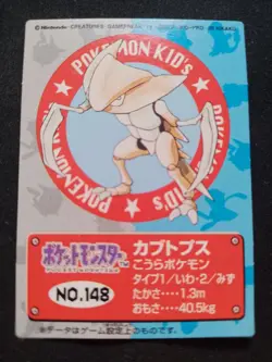 pokemon kids mini card kabutops no. 148 1997 bandai jap - Image 1