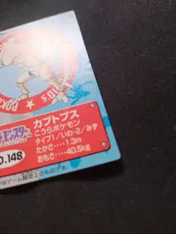 pokemon kids mini card kabutops no. 148 1997 bandai jap - Image 2