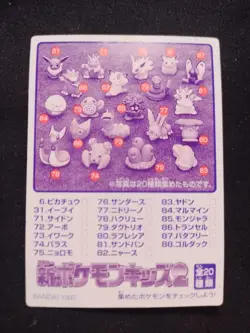 pokemon kids mini card kabutops no. 148 1997 bandai jap - Image 3