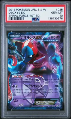 2012 POKEMON JAPANESE B&W SPIRAL FORCE 1ST EDITION #025 DEOXYS EX PSA 10 - Image 1