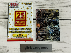 Zekrom 021/025 S8a-P 25th ANNIVERSARY COLLECTION Japanese Pokemon Card Rare - Image 1