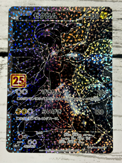 Zekrom 021/025 S8a-P 25th ANNIVERSARY COLLECTION Japanese Pokemon Card Rare - Image 2