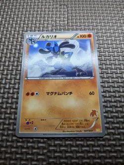 Lucario 027/047 Riolu 026/047 etc. WAK Exciting Battle Japanese Pokemon Card - Image 3