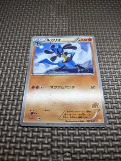 Lucario 027/047 Riolu 026/047 etc. WAK Exciting Battle Japanese Pokemon Card - Image 4
