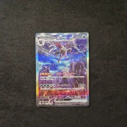 Hydreigon ex SAR 171/086 sv11W White Flare Pokemon Card Japanese - Image 1