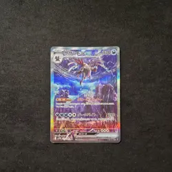 Hydreigon ex SAR 171/086 sv11W White Flare Pokemon Card Japanese - Image 2