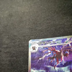 Hydreigon ex SAR 171/086 sv11W White Flare Pokemon Card Japanese - Image 3