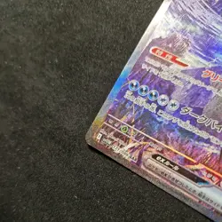 Hydreigon ex SAR 171/086 sv11W White Flare Pokemon Card Japanese - Image 4