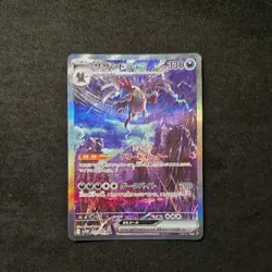 Hydreigon ex SAR 171/086 sv11W White Flare Pokemon Card Japanese - Image 5