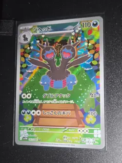 Pokemon Card Zweilous 143/086 SV11W Art Rare White Flare Japanese NM - Image 1